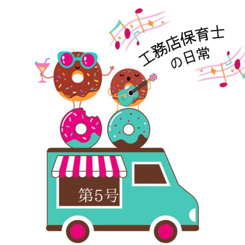 ドーナッツ屋さん🍩