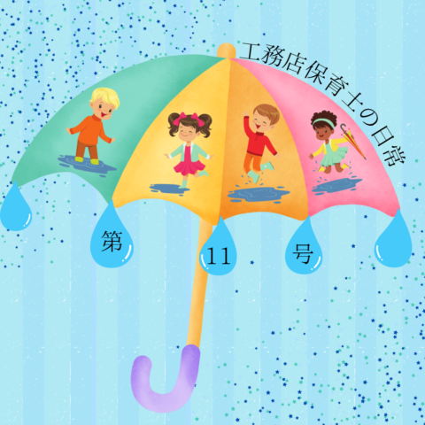 カラフル傘を作りました！☔